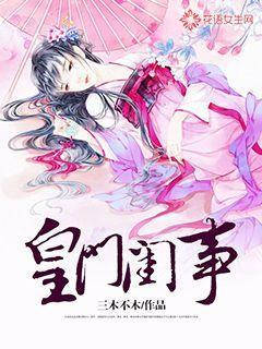 祸乱君心